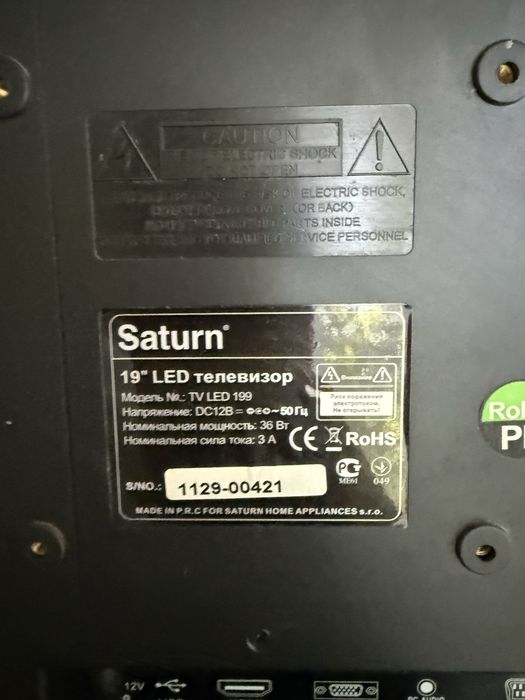 Телевіроз Saturn 19 LED