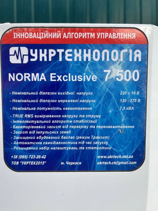 Стабілізатор напруги NORMA Exclusive 7 500