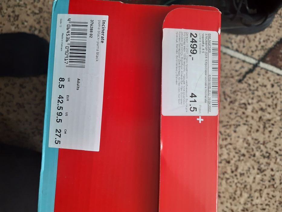 Продам Кроссовки PUMA