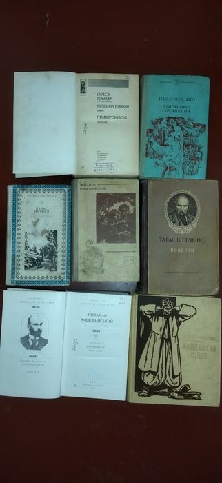 Продам книги украинских писателей