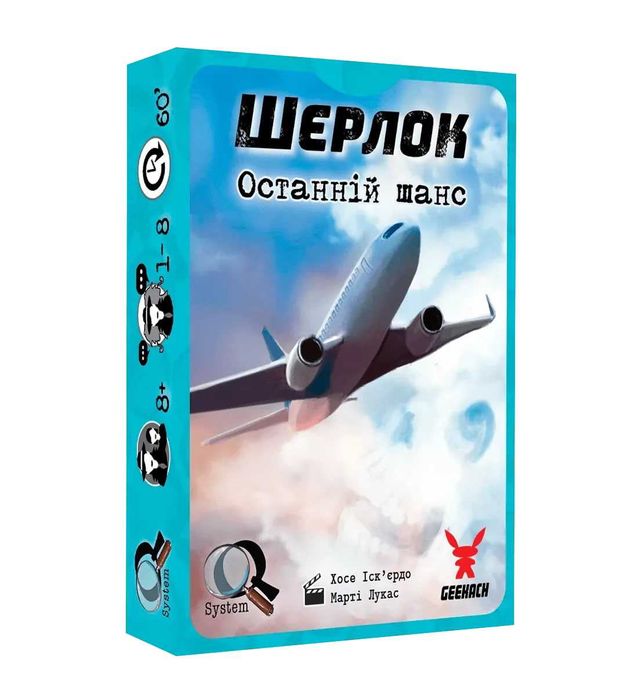 Настільна гра/Gra planszowa Шерлок.Останній шанс (Sherlock: Last Call)