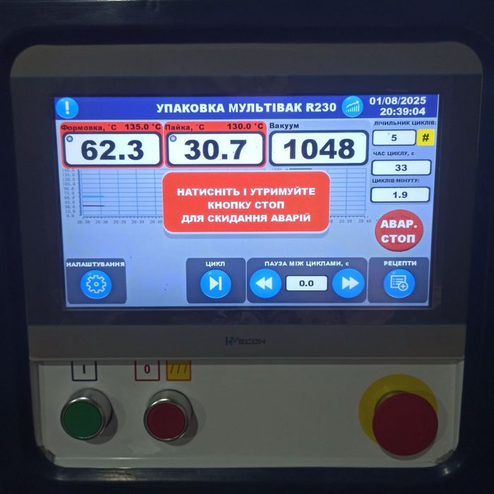 Упаковщик термоформер Multivac R230