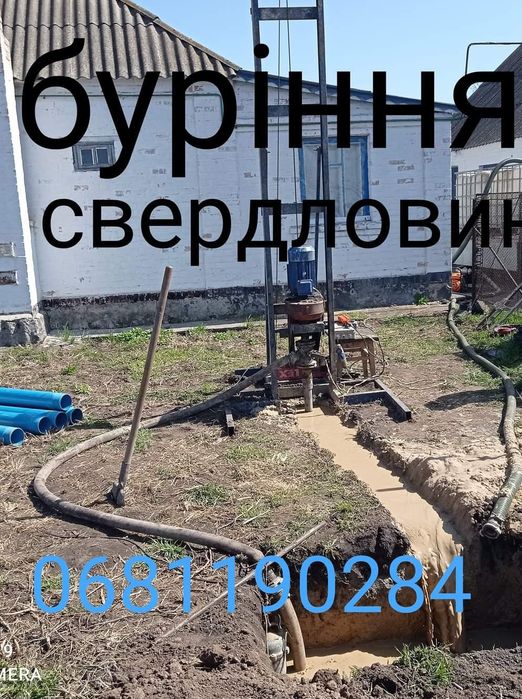 Буріння свердловин