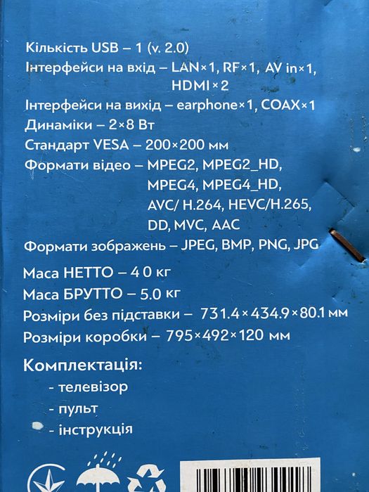 Телевізор BRAVIS LED< 32 Smart + T2 Black 22