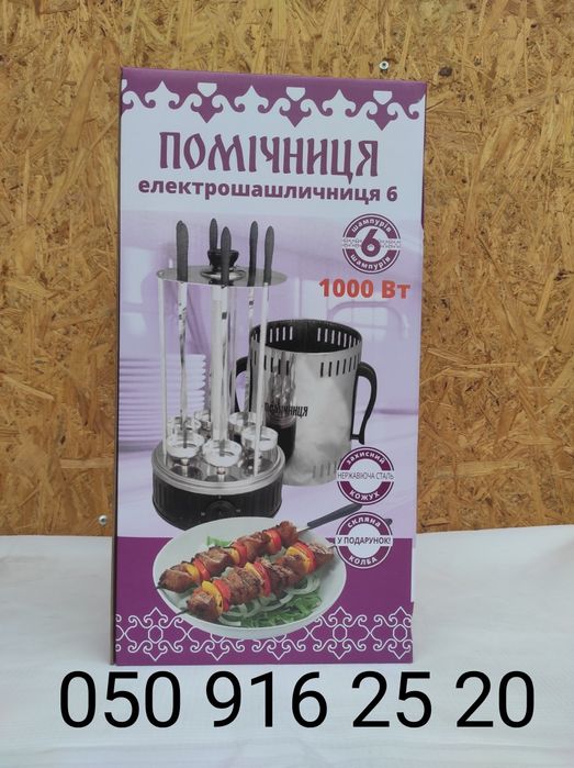 Электрошашлычница Помощница 6 шампуров