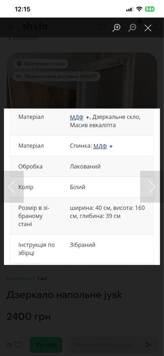 Продам красивое зеркало