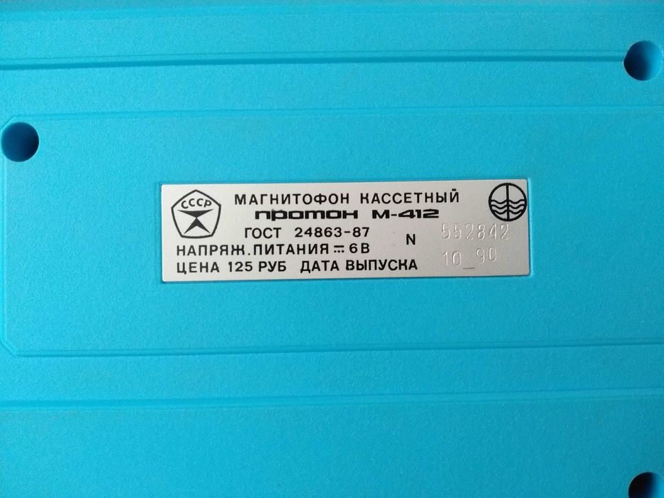 Магнитофон Протон М-412
