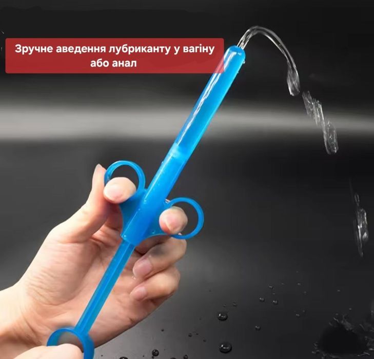 Шприц для лубриканта