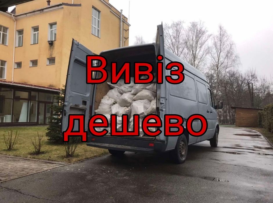 Вивіз будівельного сміття вивіз мусора Оренда спецтехніки бобката