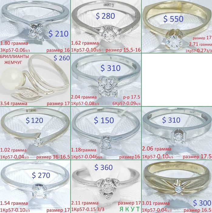 Шикарно Кольцо Благородное Белое Золото Бриллиант Рубин Сапфир Изумруд