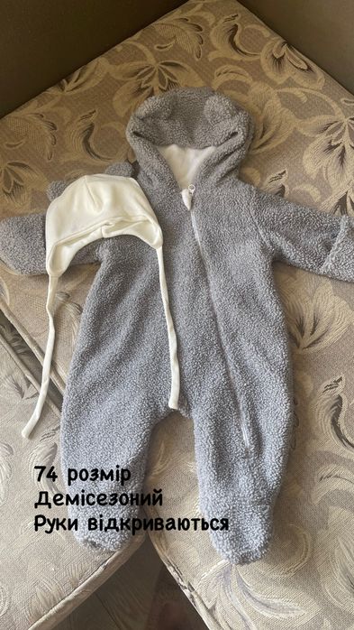 Демісезоний комбінезон
