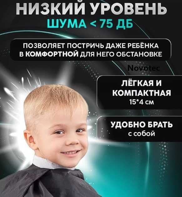 Машинка для стрижки волос VGR V-030 профессиональная аккумуляторная