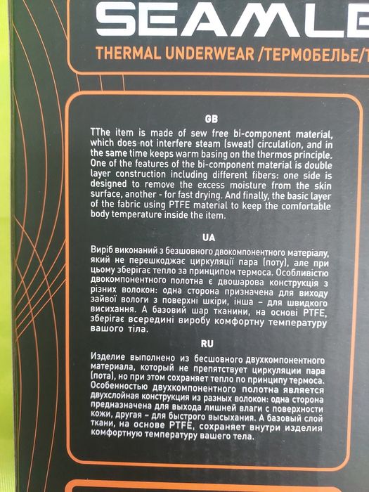Термобілизна для холодної погоди дитяча