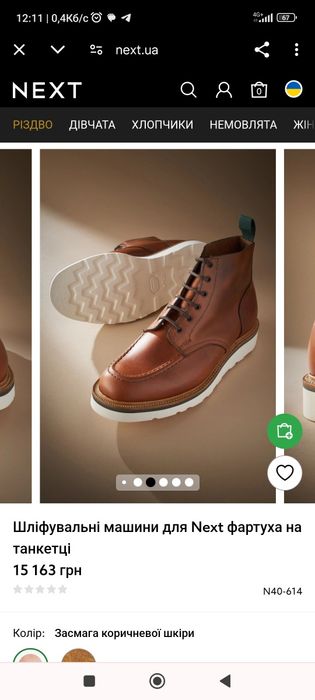 Осінні шкіряні черевики next, 45 р, ботінки шкіра, нові