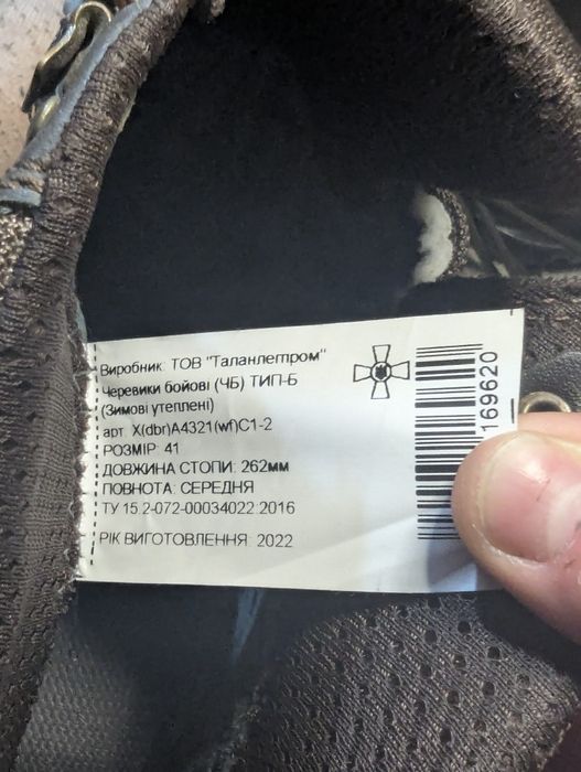 Військові зимні берці  (TALAN).