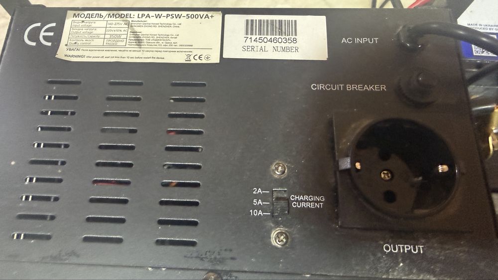 Комплект резервного живлення