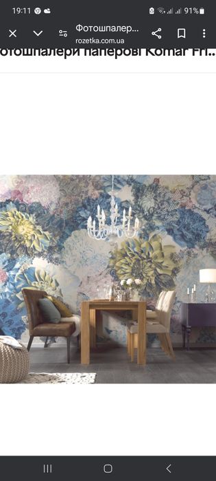 Шпалери Walldeco