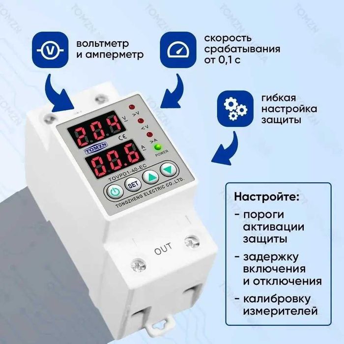 Реле контролю напруги напряжения TOMZN [TOVPD1-40-EC]-40A 63А