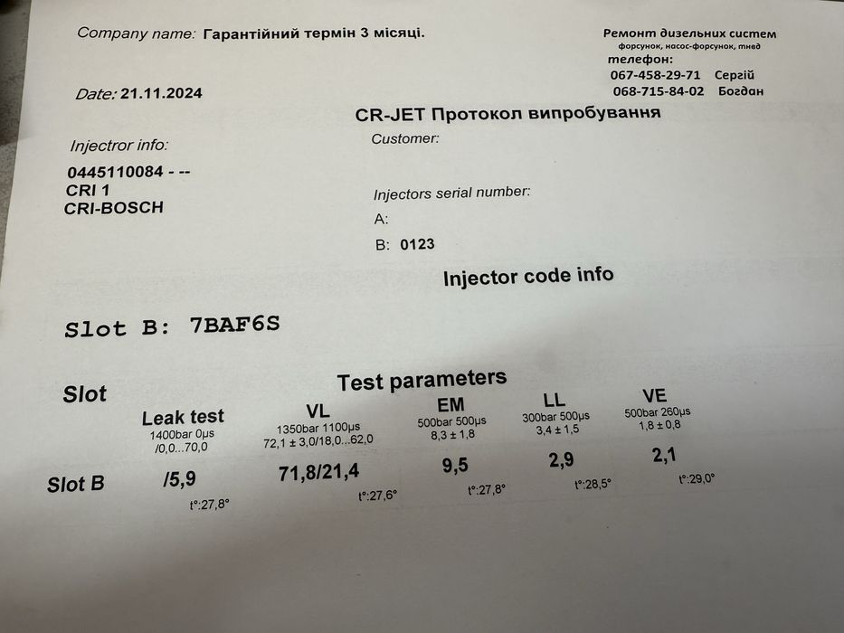 Форсунки рено лагуна 2 еспейс 4 2.2 110 кВт 0445110084 8200084534