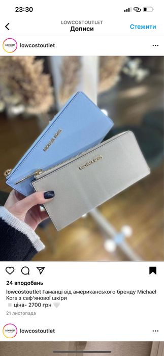 Сірий гаманець Michael Kors оригінал