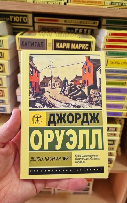 Оруэлла Скотный двор, 1984,Дни в Бирме. Самые известные романы в одном