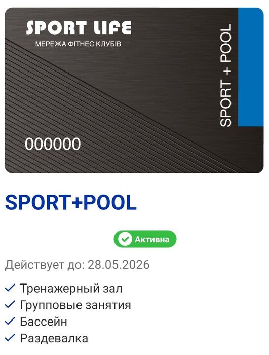 Абонент Sport Live