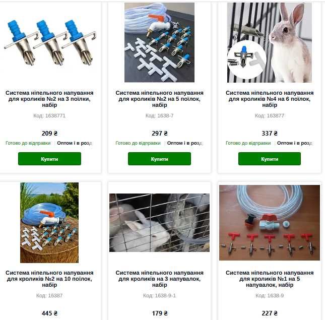 Ниппельная (сосковая) поилка для кроликов (кролей), грызунов