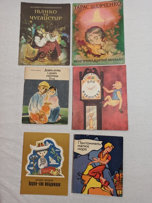 Набір раритетних книжок або поштучно