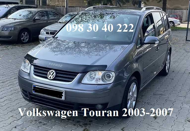 Дефлектор капота Volkswagen Touran мухобойка Туран (всі роки)