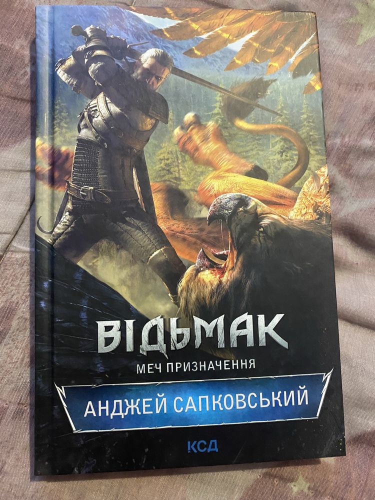 Книга ведьмак все части: 100 грн. - Книги / журнали Запоріжжя на Olx