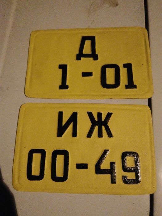 Авто номера РЕТРО (коллекционные)