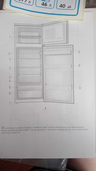 Продам холодильник Altus ALT240DW