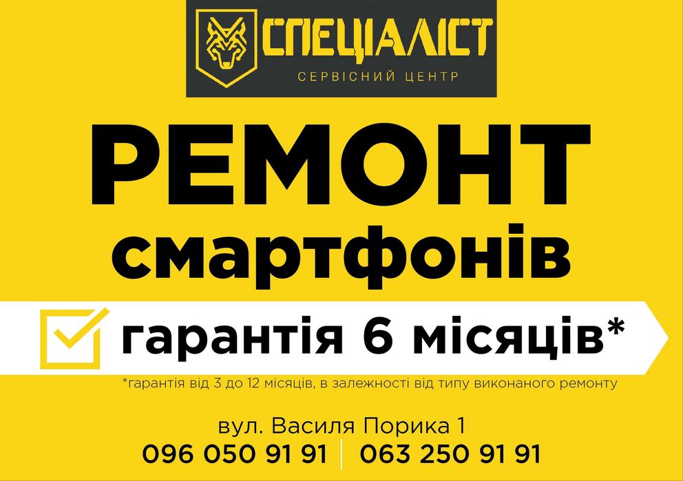 Ремонт телефонів, смартфонів, планшетів Xiaomi, Redmi, Poco.