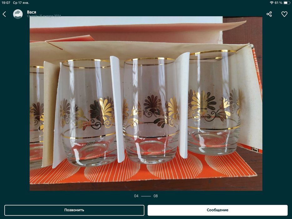 Продам стаканы производства Чехия времен СССР