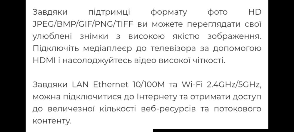 Медіаплеер.OzoneND Solana.