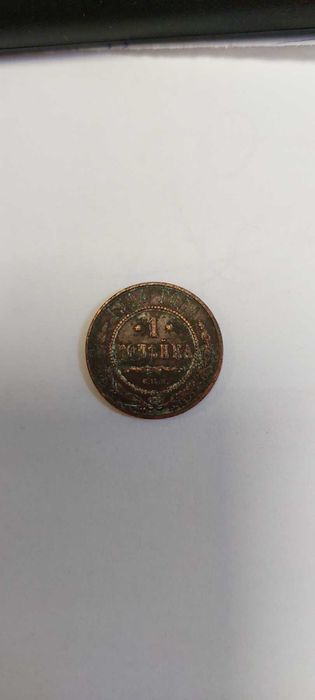 Старинные монеты с 1875 года, 5 шт