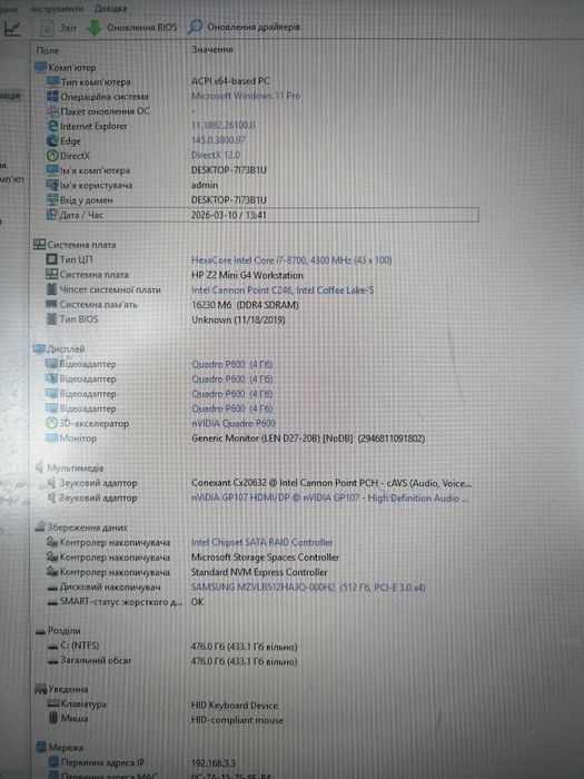HP Z2 MINI G4 WORKSTATION, I7-8700, 16Gb, 512Gb Nvme, 4Gb Nvidia P600