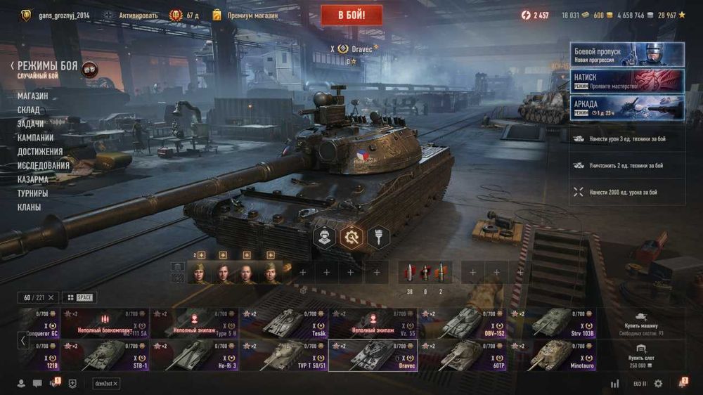 Аккаунт World of Tanks EU