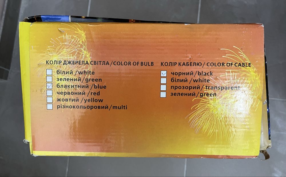 Гірлянда вулична