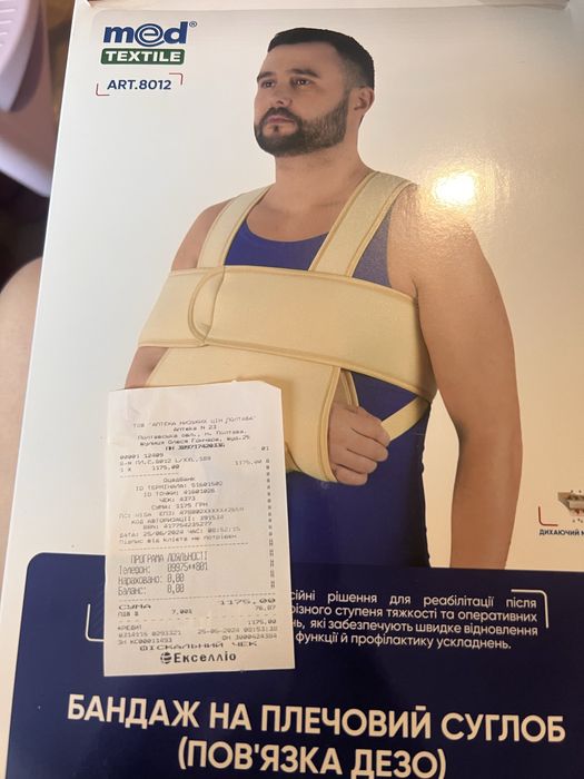 Бандаж плечовий