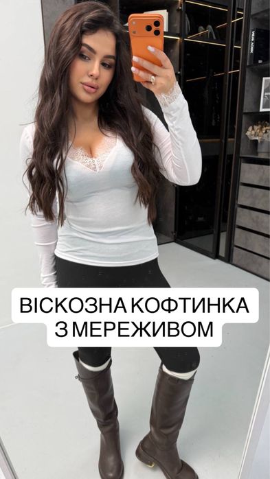 Віскозна кофтинка з мереживом