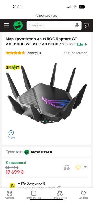 Маршрутизатор Asus ROG Rapture GT-AXE11000 WiFi6E AX11000