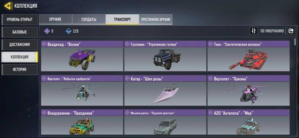 Продам свій аккаунт Call of Duty Mobile