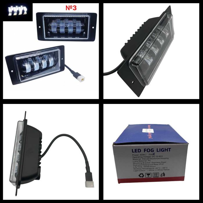 Противотуманные фары, Туманка Led/ЛЕД ПТФ , ВАЗ 2110, 2111, 2112, 2115