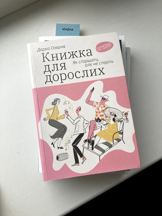 Книги різні, українська/англійська