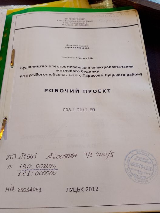 Продам земельну ділянку в с.Тарасово ,вул.Боголюбська.Площею 0,12 га.