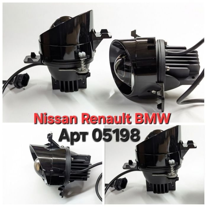 Протитуманні фари Mono Led лінзи Nissan X-Trail, Qashqai, Renаult, BMW