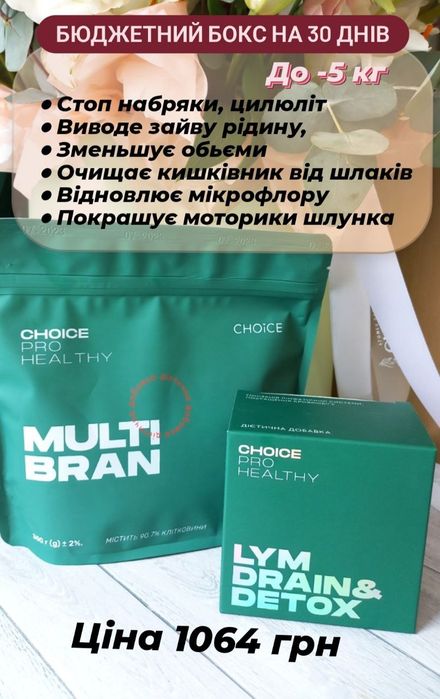 Мінімальний стартовий набір для корекції ваги