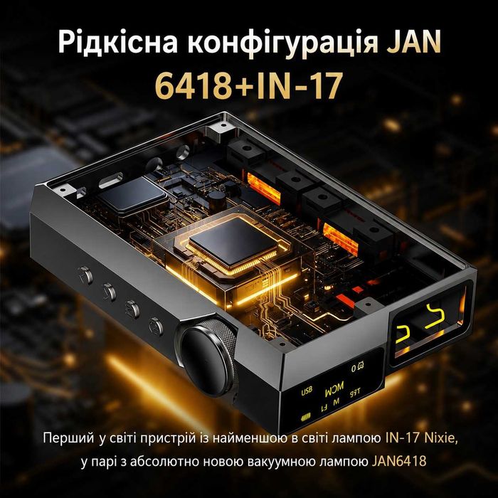 ‼️ MUSE HiFi M6 Double - ламповый ЦАП DAC усилитель, ESS ES9039Q2M, лампы JAN6418, 3.5/4.4 мм, Bluetooth 5.2, LDAC, aptX