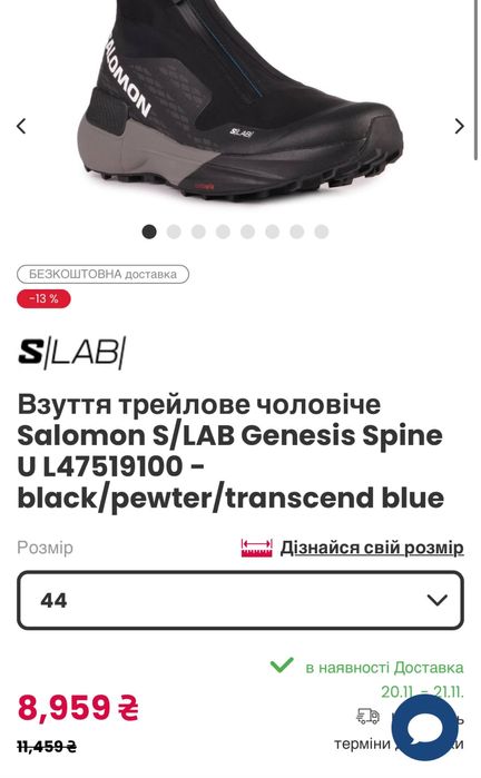 Salomon S/LAB Genesis Spine